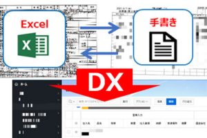 食糧部 工程管理システム開発